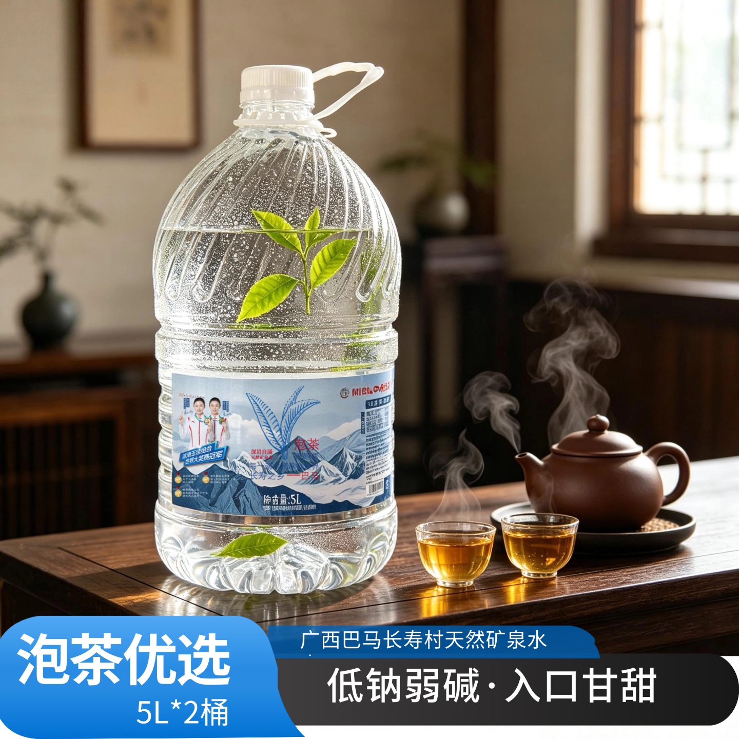 5L泡茶水产品展示