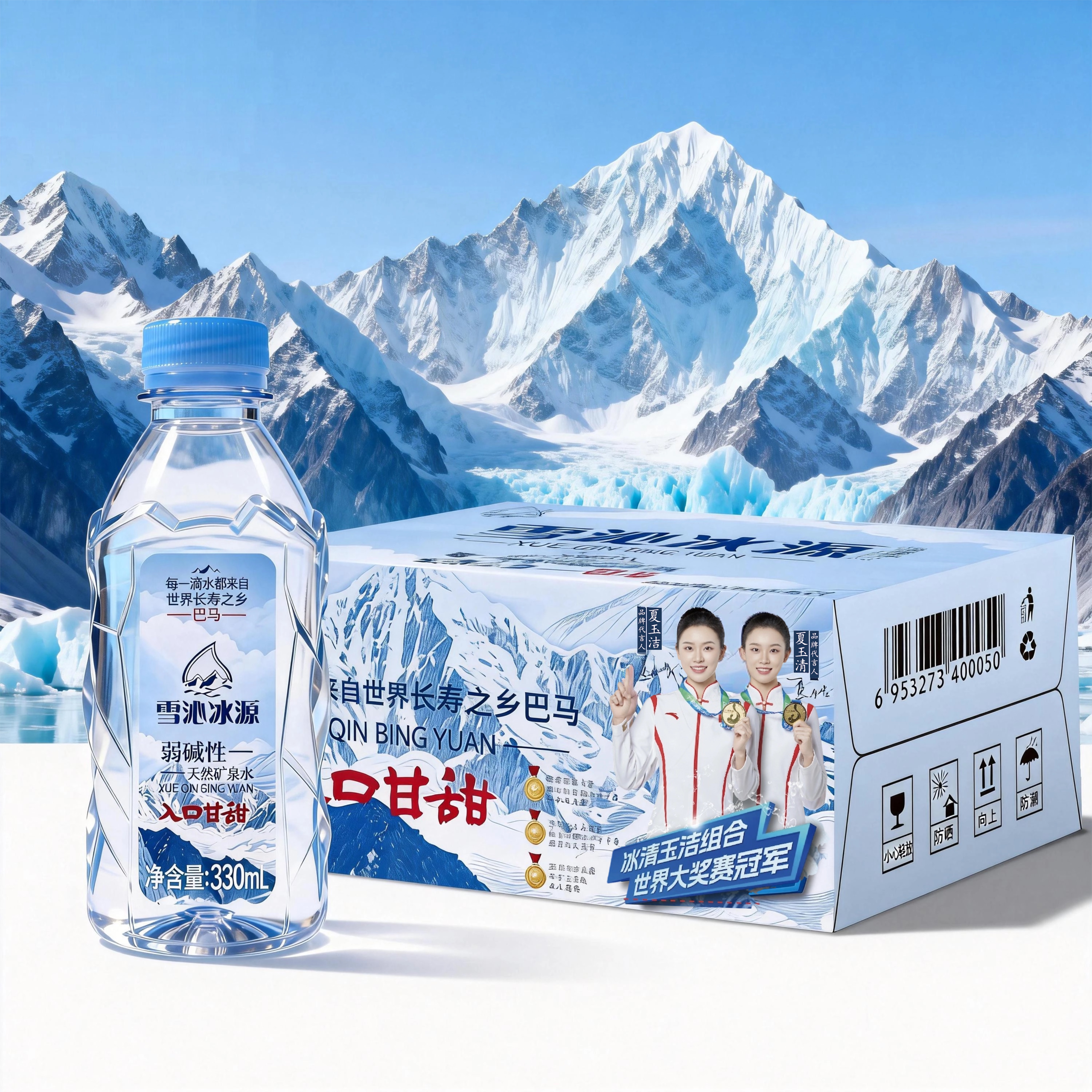 雪沁冰源330ml 24瓶包装
