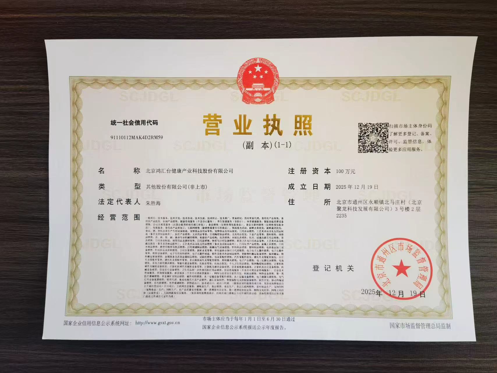 营业执照