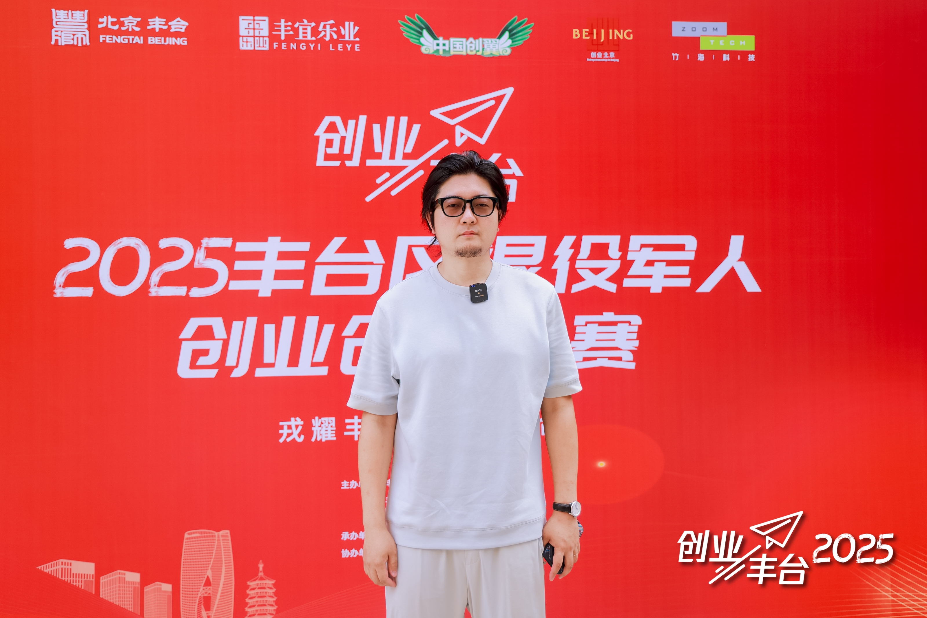 张一弘参加退役军人创业创新大赛